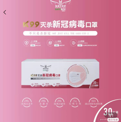 K99抗病毒平面口罩女士款